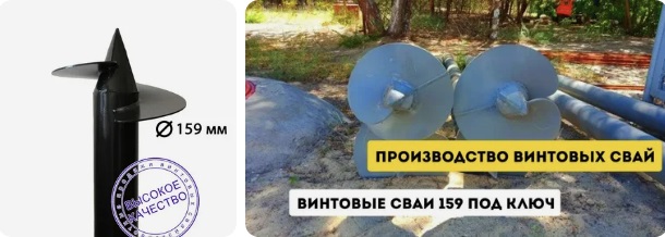 Купить сваи 159 мм в Глазове от 1733 руб - цена от производителя